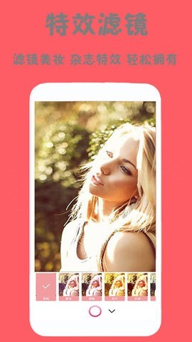 美颜轻萌甜相机截图2