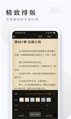 派比小说2022最新版截图1