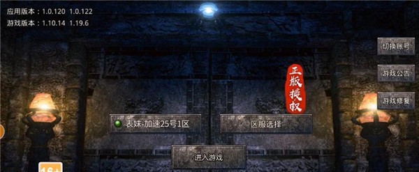 赤月龙城贪玩截图2