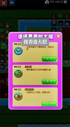 别惹农夫死斗模式截图1