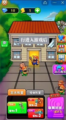 别惹农夫死斗模式截图2