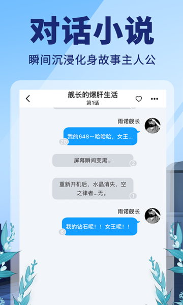 点鸭小说阅读最新版截图1