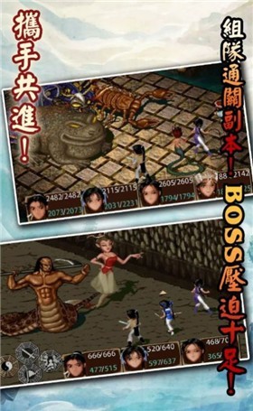 御剑名侠传截图3