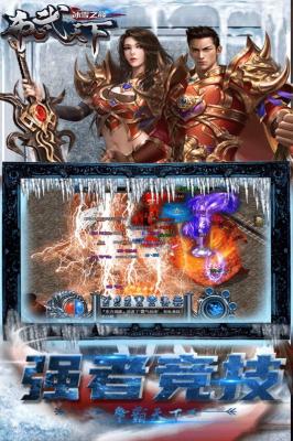 布武天下冰雪之巅截图3