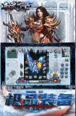 布武天下冰雪之巅截图2