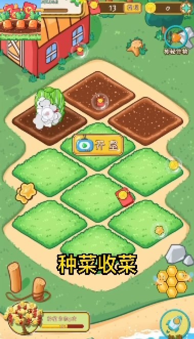 福运农场红包版截图3