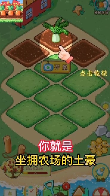 福运农场红包版截图1