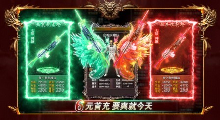 洪兴传奇高攻速截图3