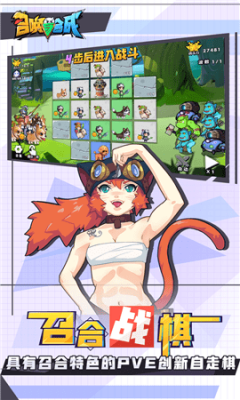 召唤与合成2截图2