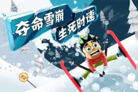 香肠滑雪大冒险截图1