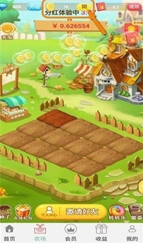 欢乐多多红包版截图2