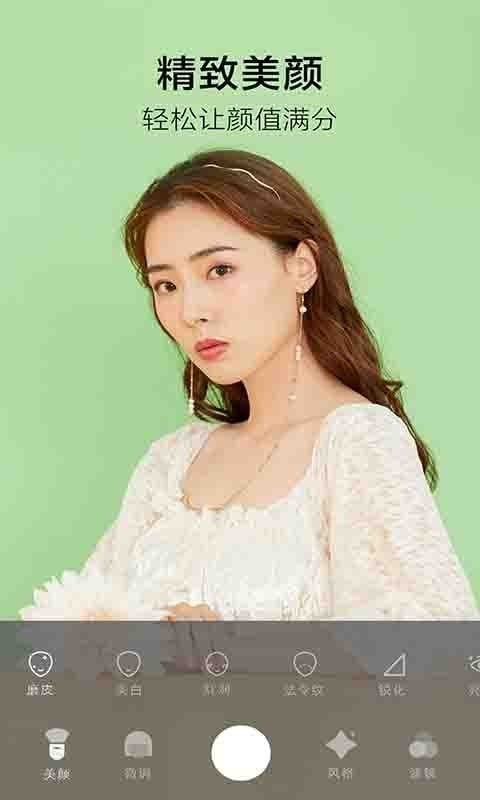 美空甜言相机截图2