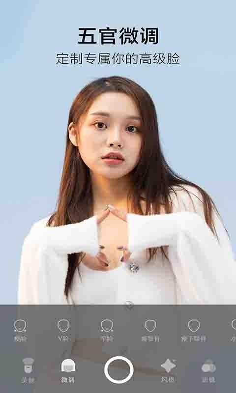 美空甜言相机截图3