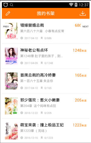 千千小说最新版截图3