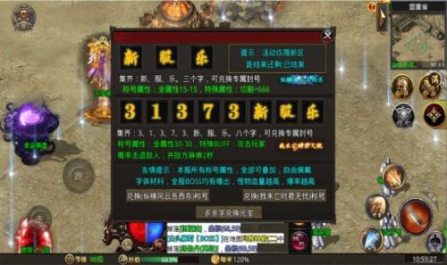 弹丸专属无限刀截图1