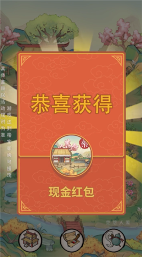 悠悠人家红包版截图1