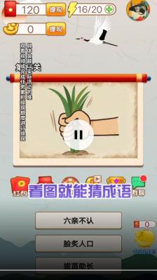 下一关在此红包版截图3