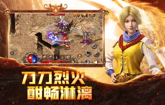 国战传奇2022截图2