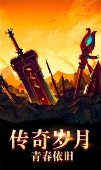 热血荣耀攻速版截图1