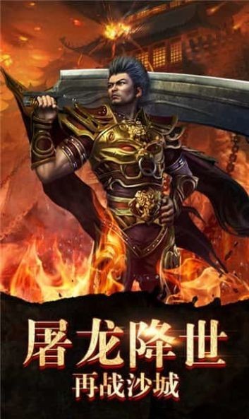 热血荣耀攻速版截图2