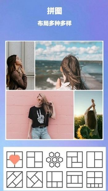 美天拼图截图1