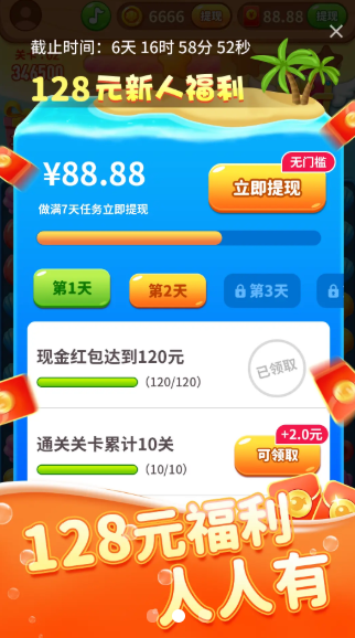 海洋大寻宝红包版截图3