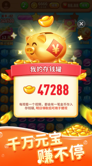 海洋大寻宝红包版截图1