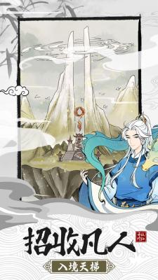 不一样的修仙宗门2apk