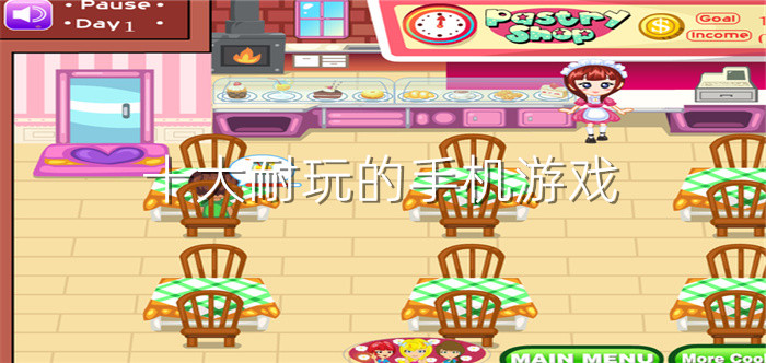 十大耐玩的手机游戏