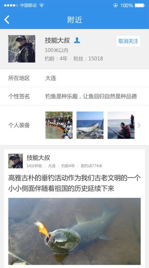 乐圈真人交友截图1