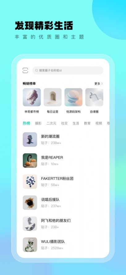 遇糖圈交友截图2