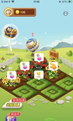 奇妙花园红包版