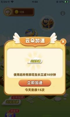 奇妙花园红包版