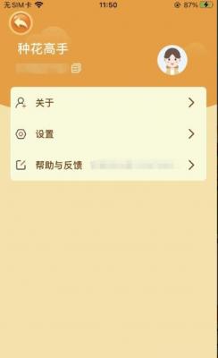 奇妙花园红包版截图3