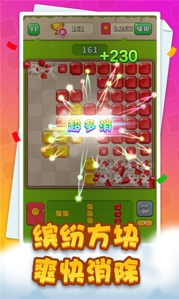 经典拼拼乐红包版截图3