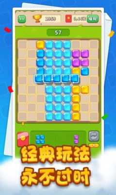 经典拼拼乐最新版截图3