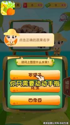 一起猜水果红包版