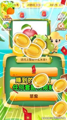 一起猜水果红包版