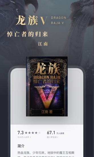 微信读书墨水屏版截图1