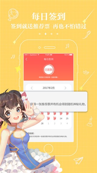 不可能的世界小说截图1
