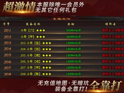 七妹斗破无限刀截图3