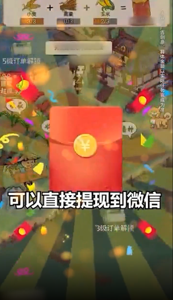 田园农家红包版新版截图3