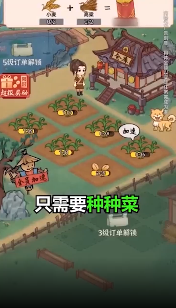 田园农家红包版新版截图2