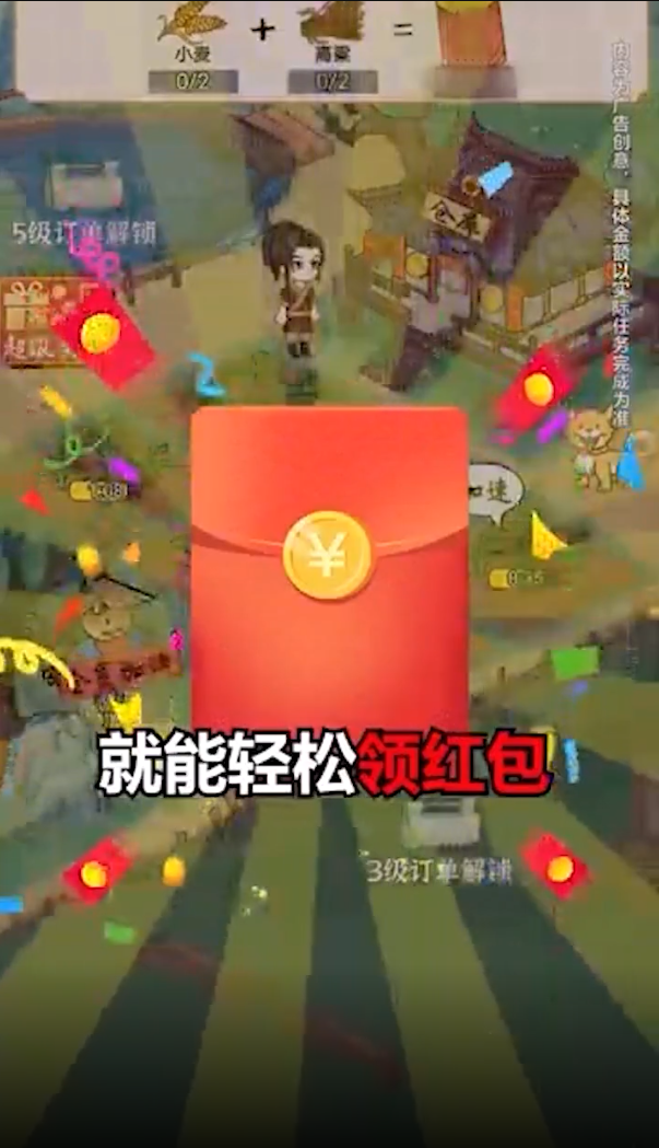 田园农家红包版新版截图1