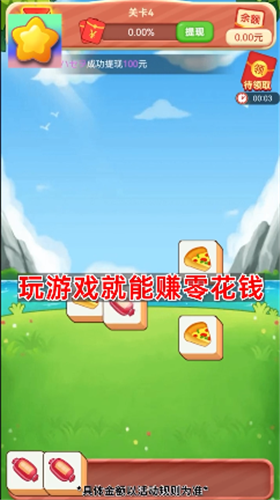 亿万消除红包版截图1