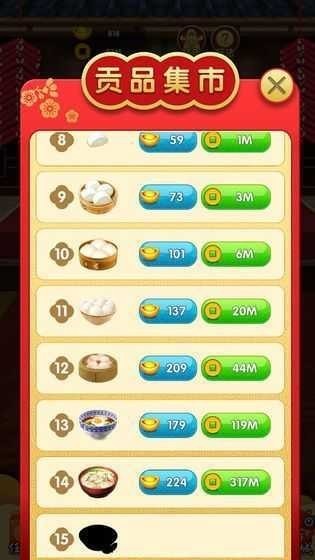 财神找茬红包版截图2