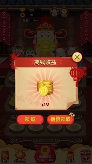 财神找茬红包版截图3