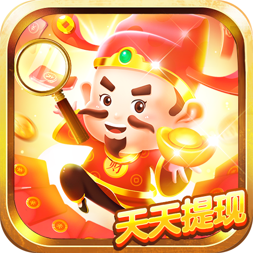 财神找茬红包版