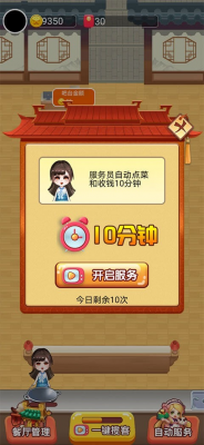 多多餐厅红包多多官方版截图2