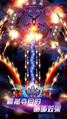 雷电打飞机HD截图2